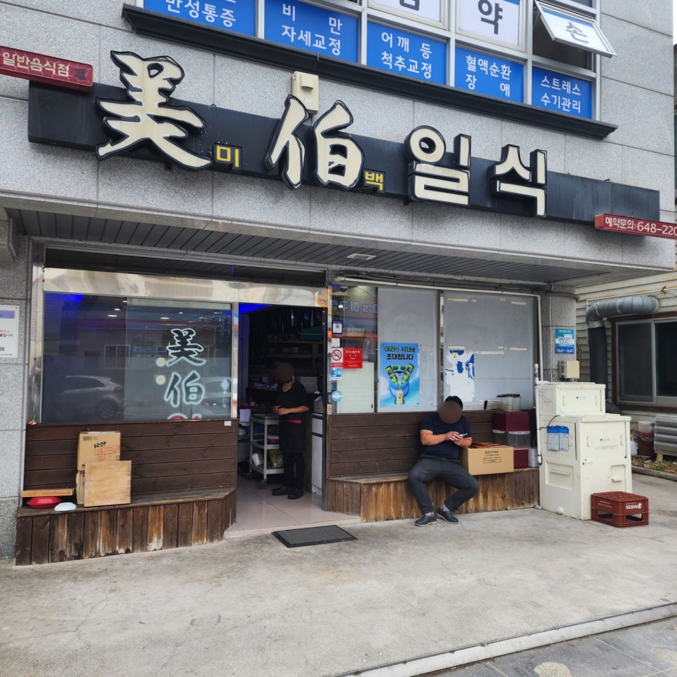 미백일식 이미지