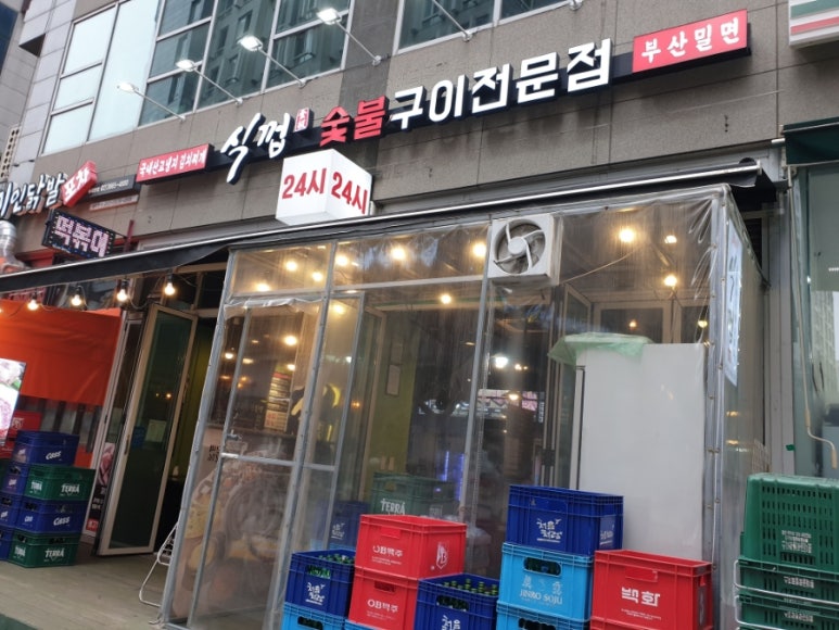 식껍강서 이미지