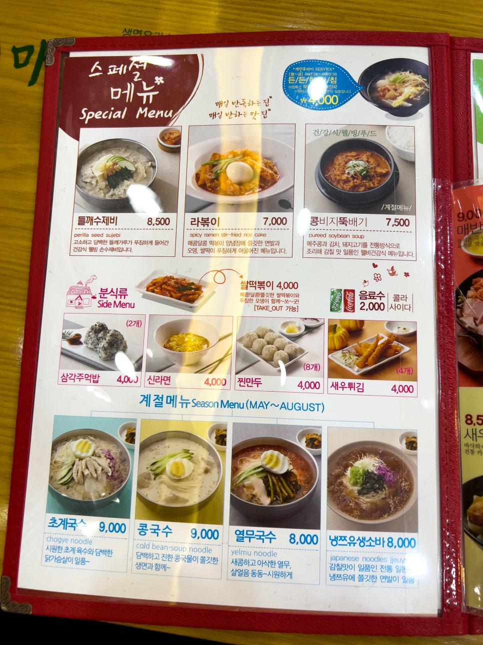 매반생면LS 이미지