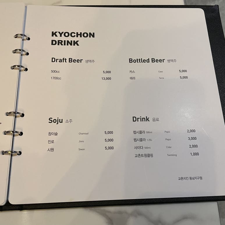 교촌치킨동남지구점 이미지