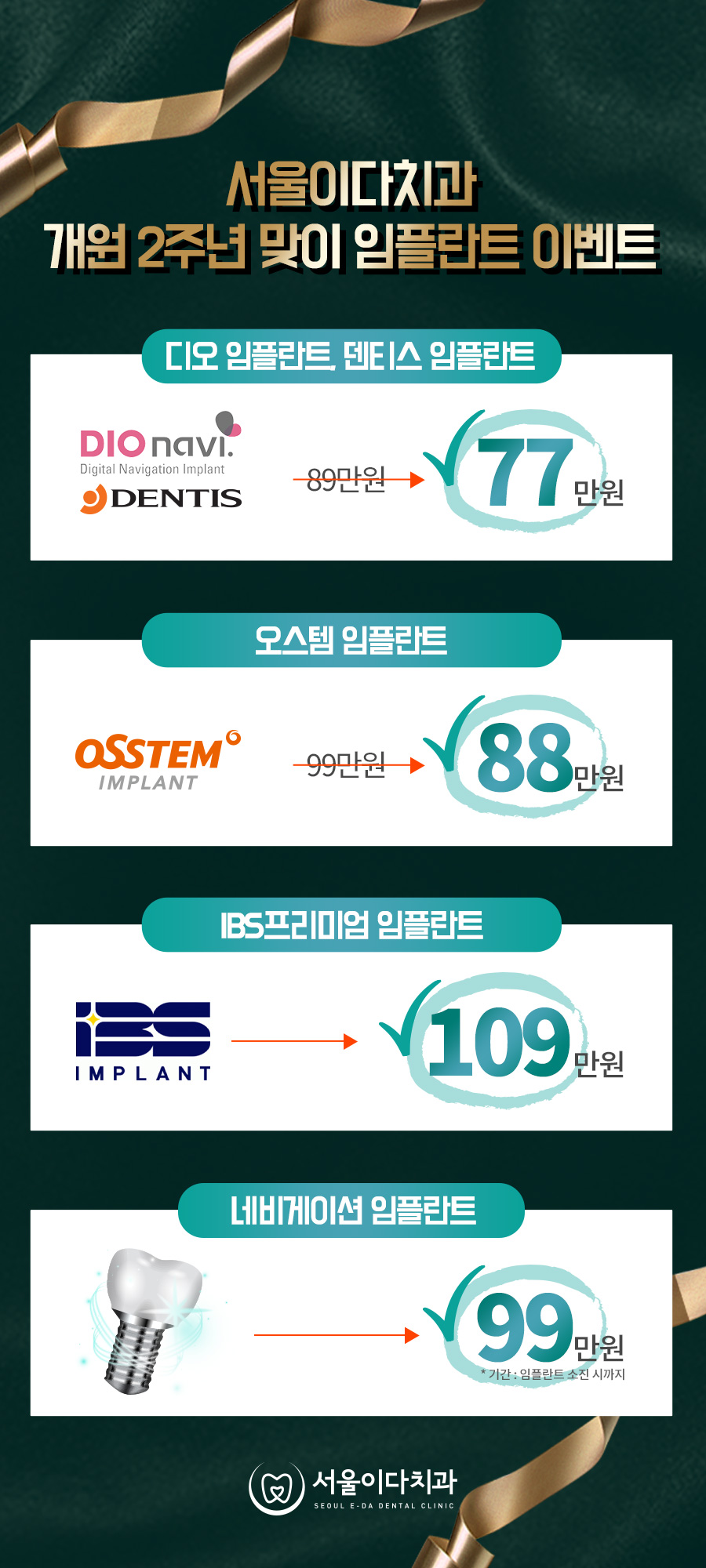 나무하나치과 이미지