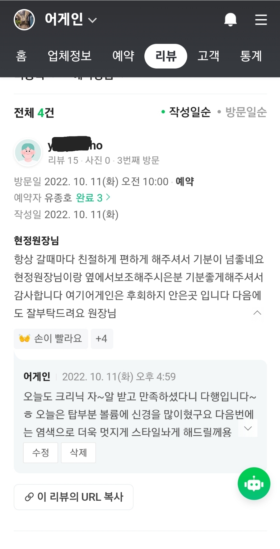 현정헤어샵 이미지