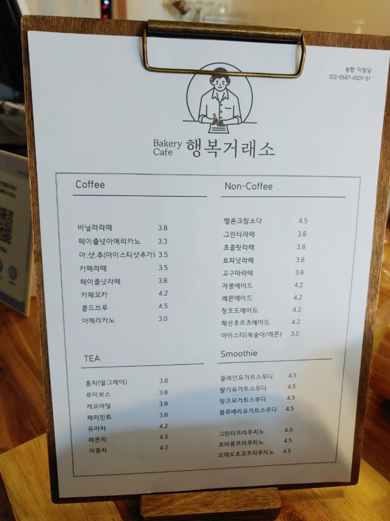 카페.행복 이미지