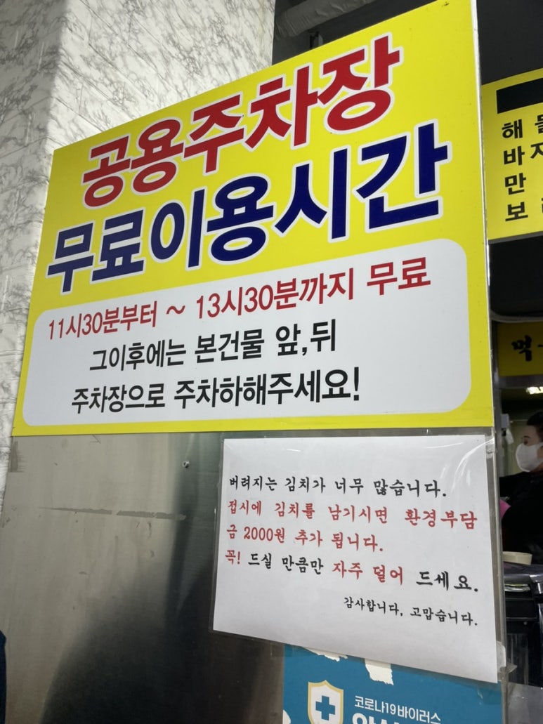오이도손칼국수 이미지