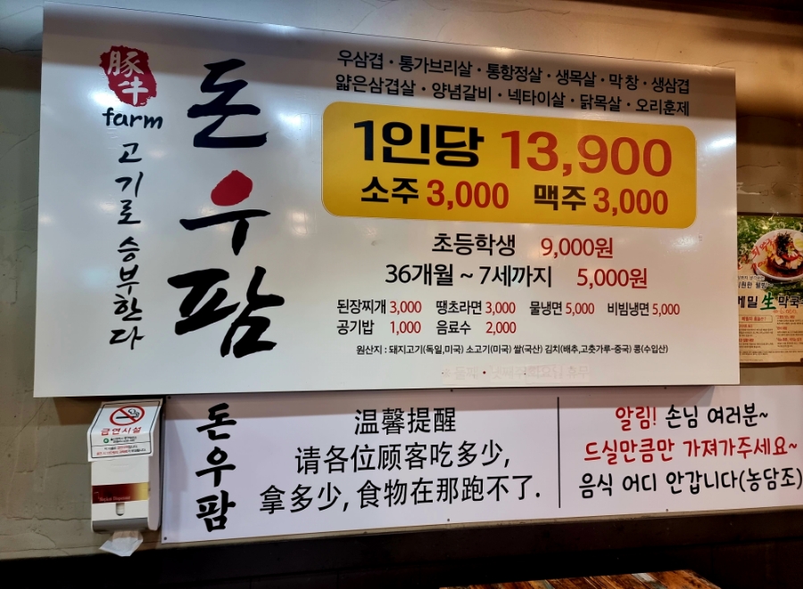 돈우팜 이미지