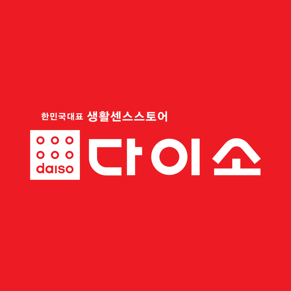 다이소용인 이미지