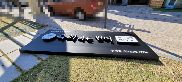 헤어응접실 이미지