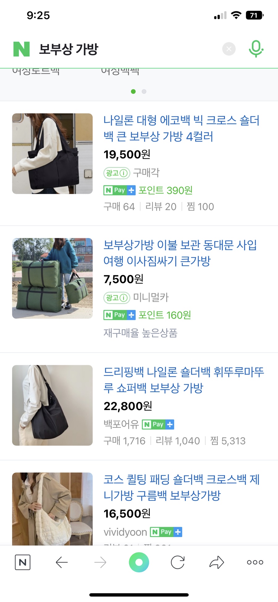 보부상 삼촌 이미지