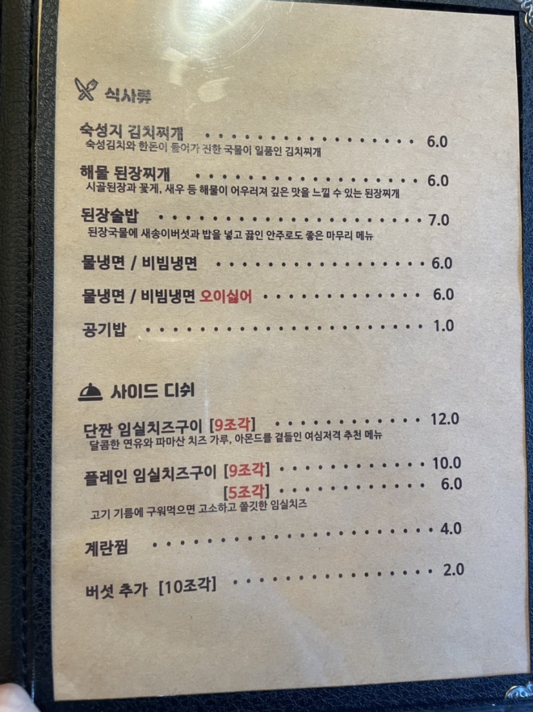 연신내삼겹살 이미지