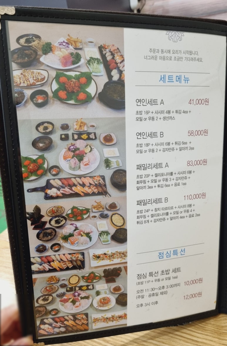 박원명초밥;참치 이미지