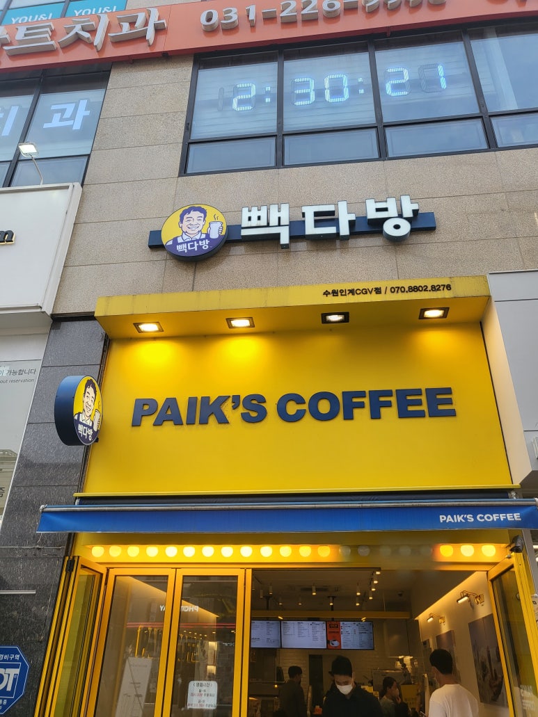 빽다방수원인계 이미지