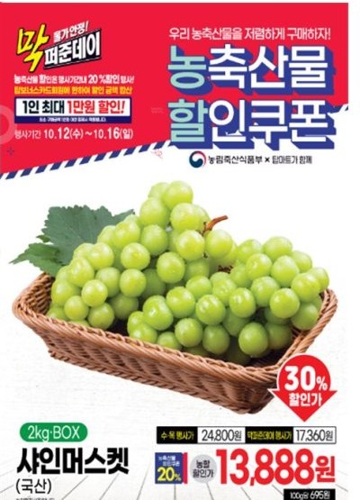 탑마트세일 이미지