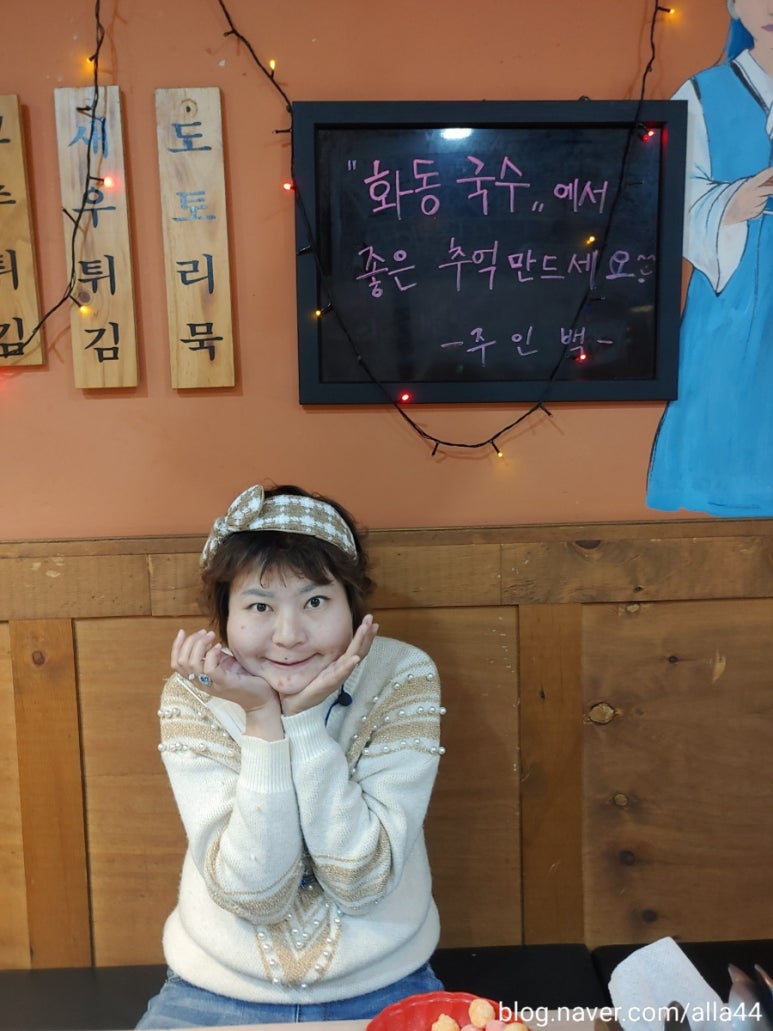 화동국수 이미지