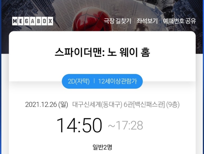 베스킨라빈스동대구터미널 이미지