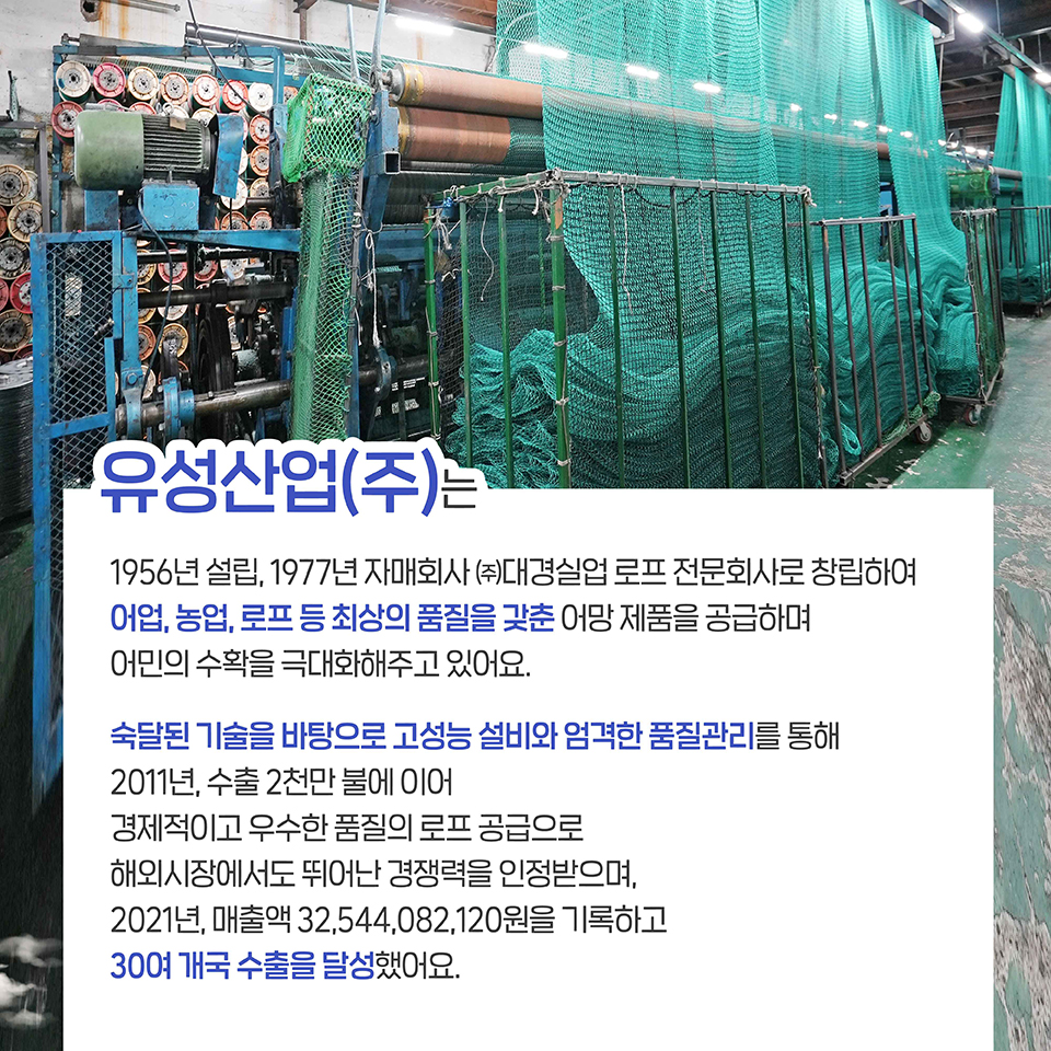 유성실업(주) 이미지