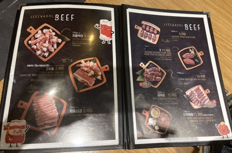 이차돌광주 이미지