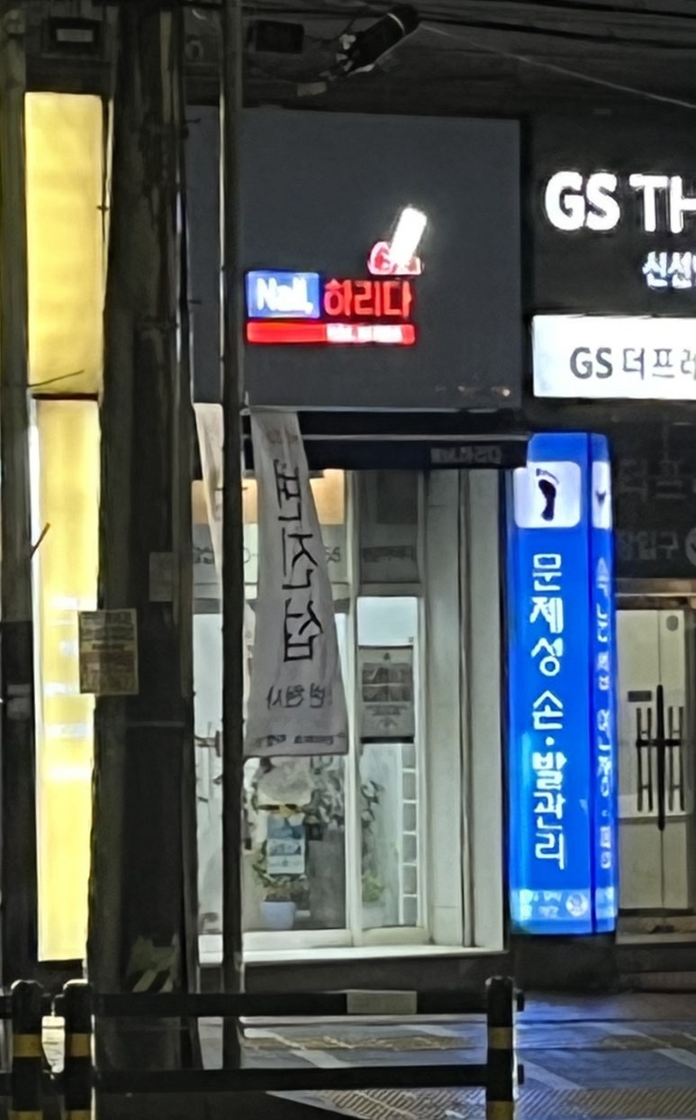 네일;하리다 이미지
