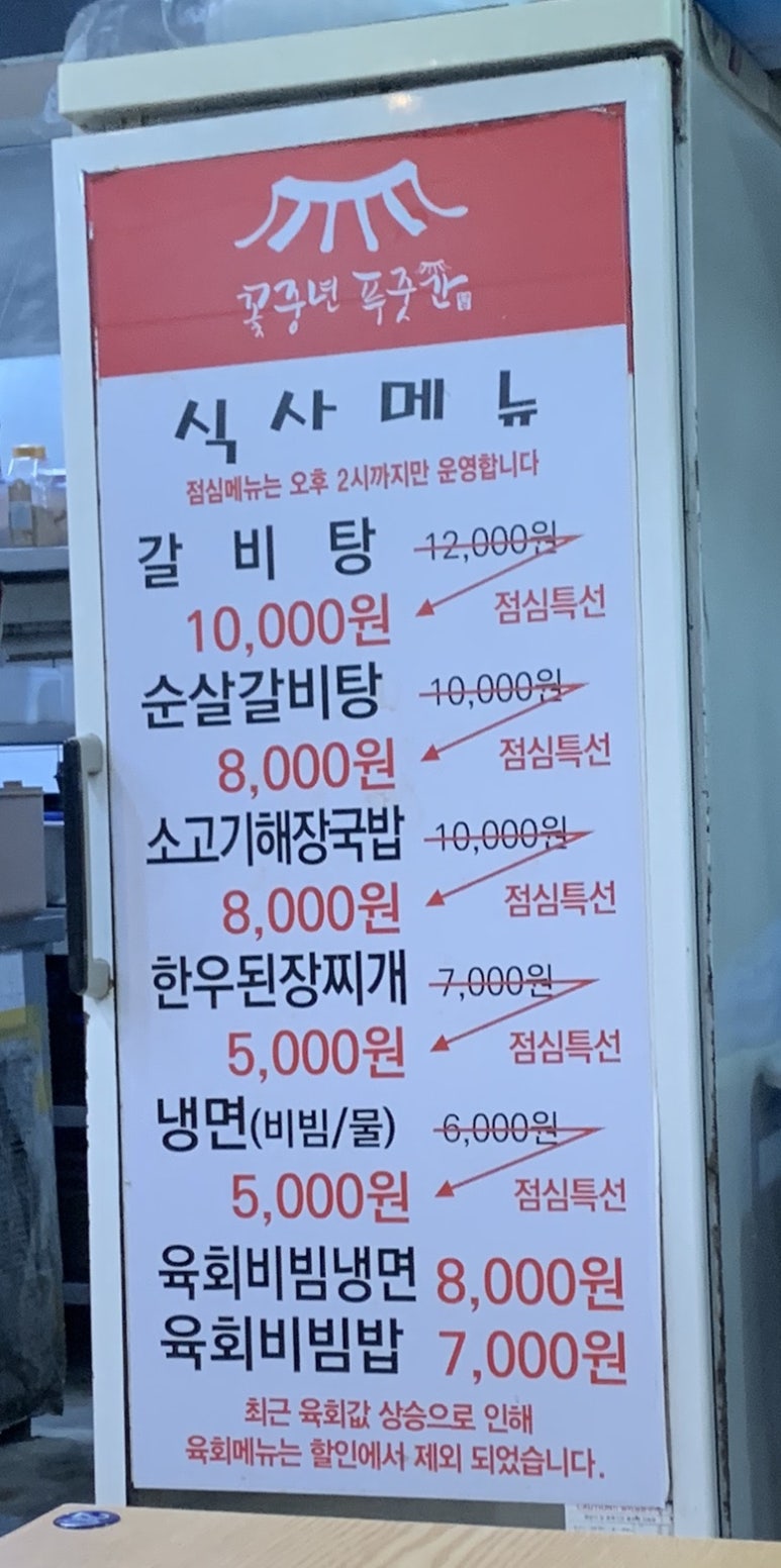 눈꽃소 이미지