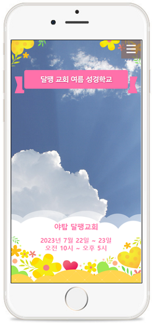 스킨호프 이미지