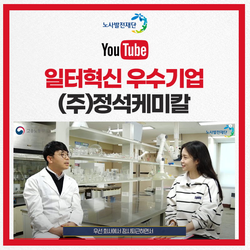 (주)정석케미칼 이미지