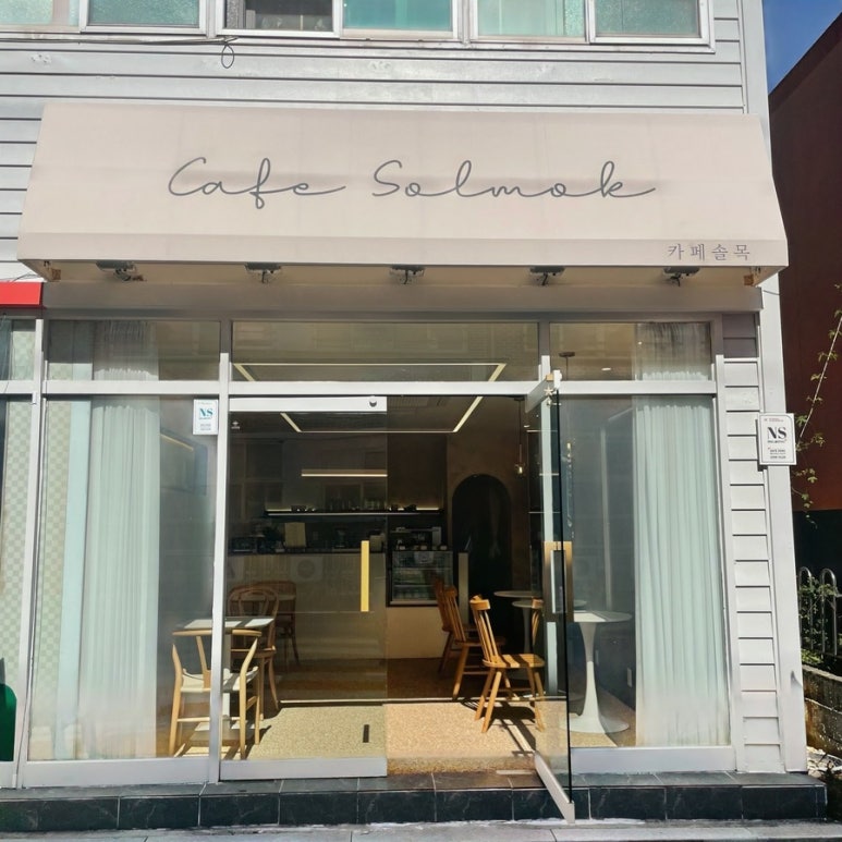 카페솔목 이미지