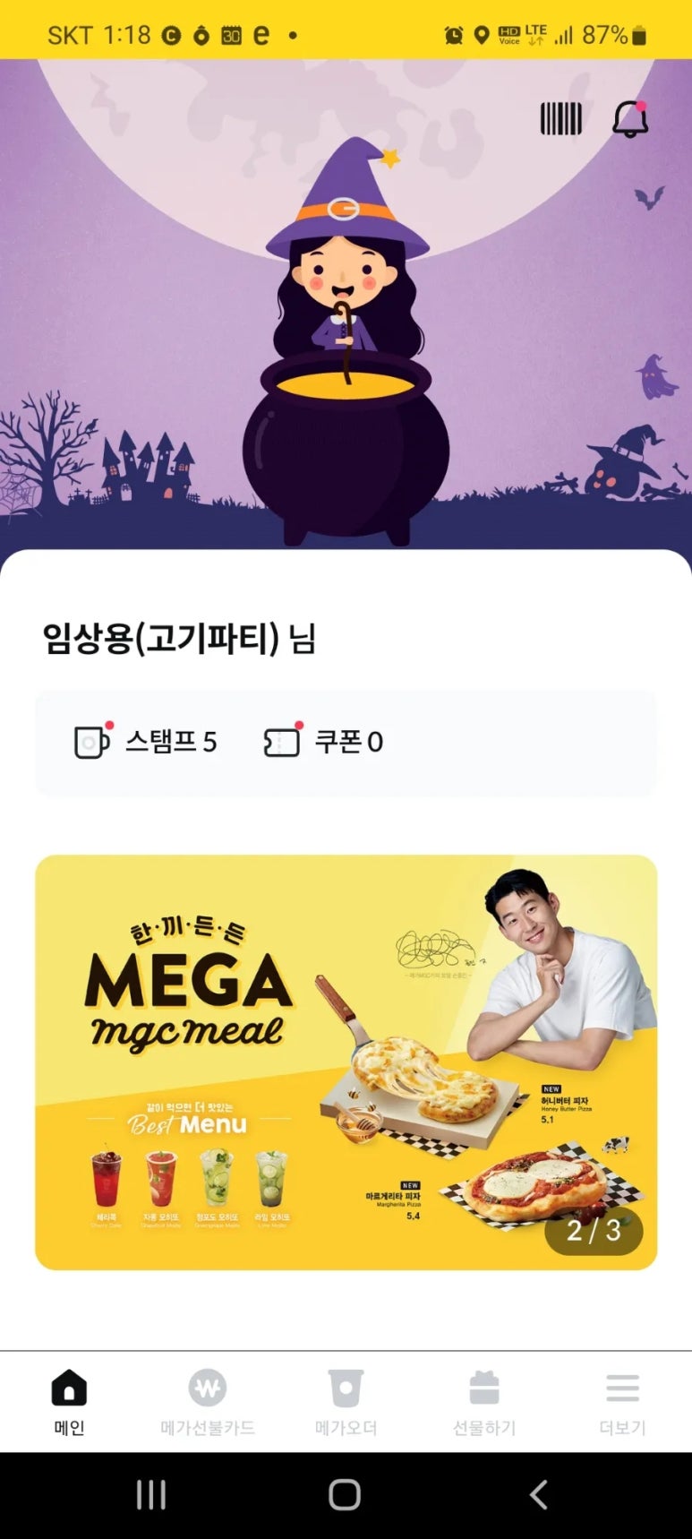 컴포즈커피중계 이미지