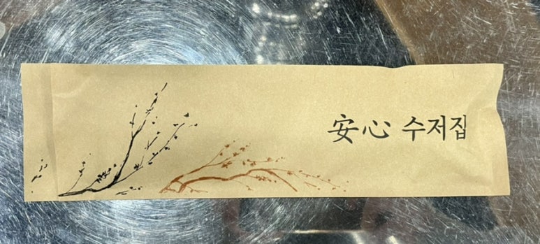 소정참숯곰장어 이미지