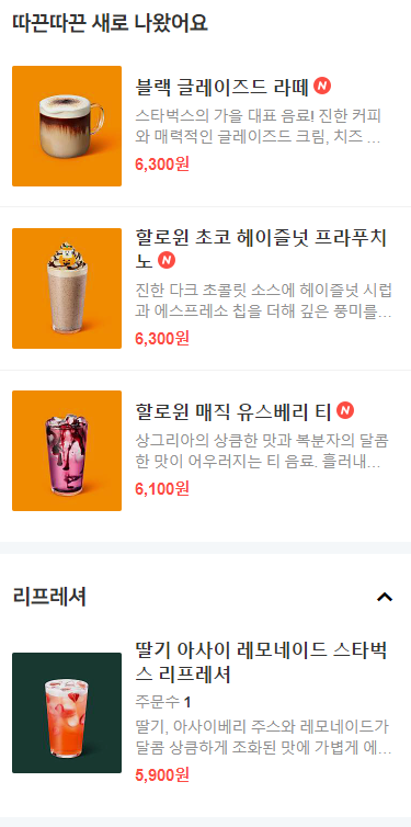 스타벅스 인천청라한신 이미지