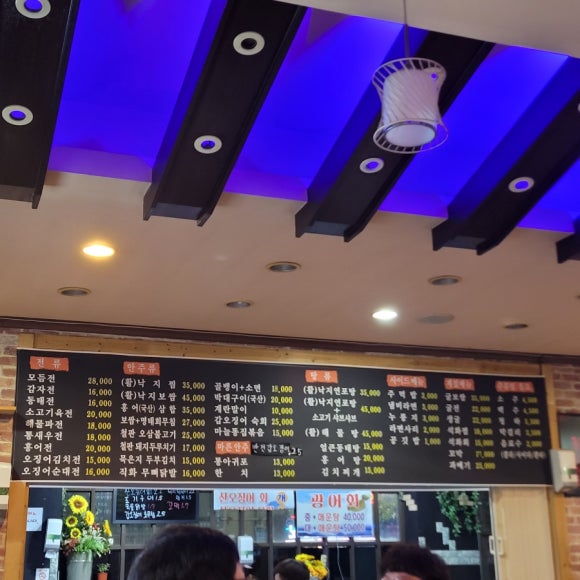 퓨전포차알콜충전소 이미지