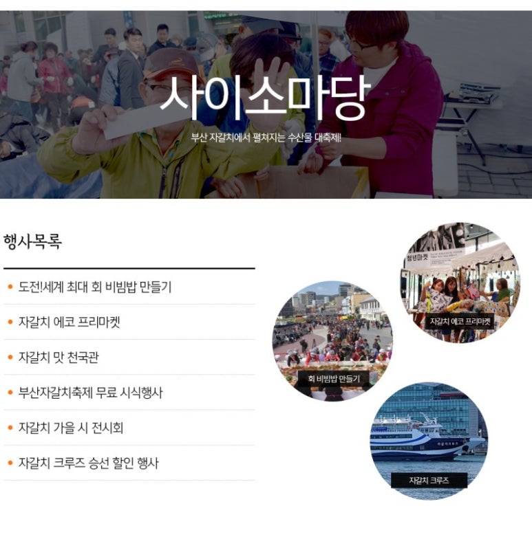 자갈치마당 이미지