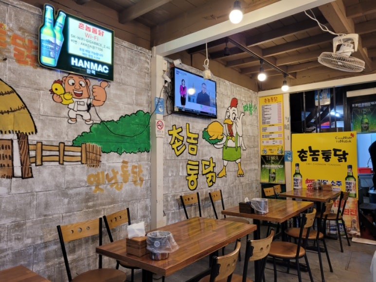 촌놈통닭 이미지