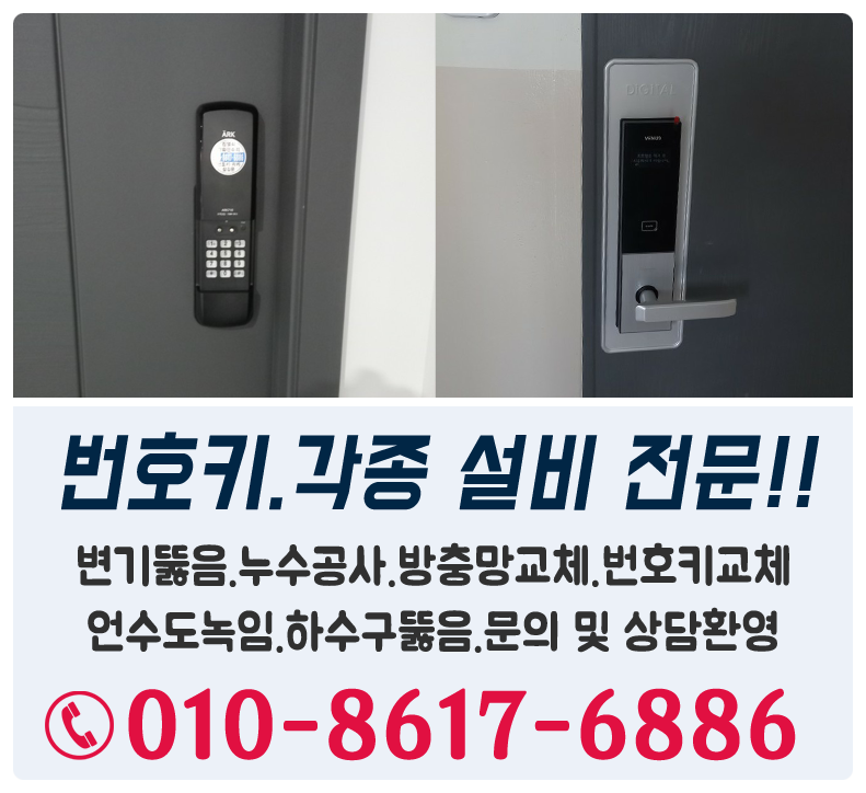 킹열쇠설비 이미지