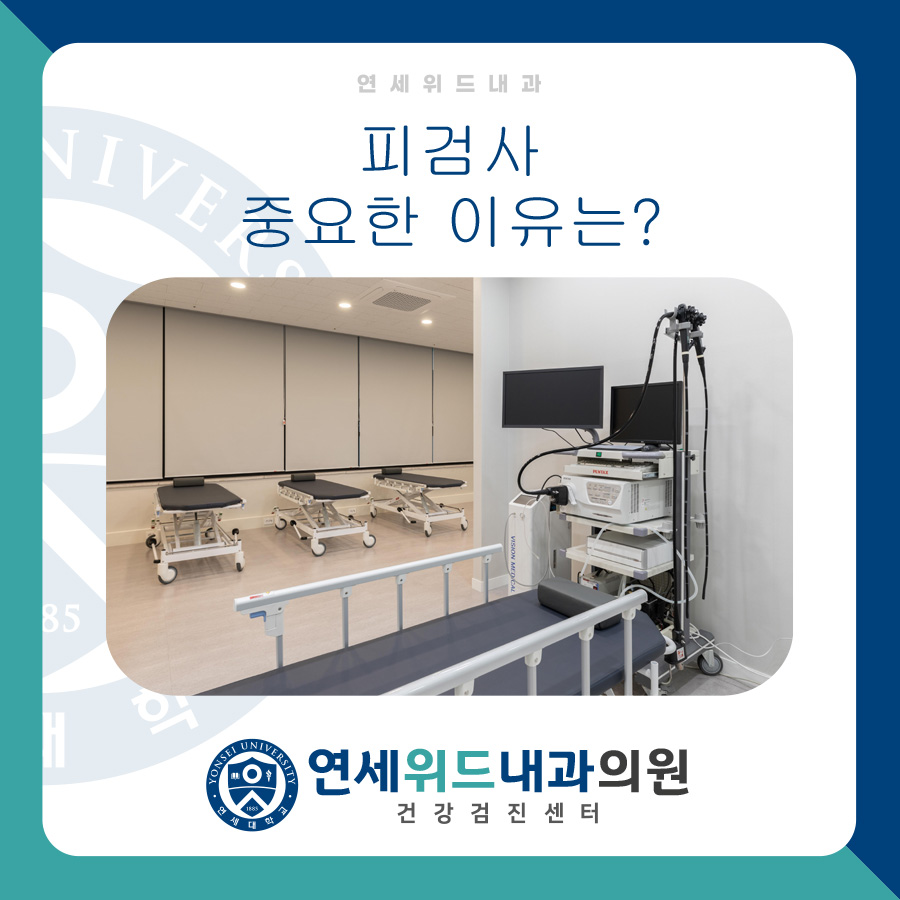까치산내과 이미지