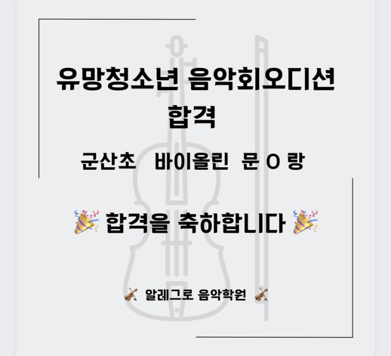 알레그로음악학원 이미지