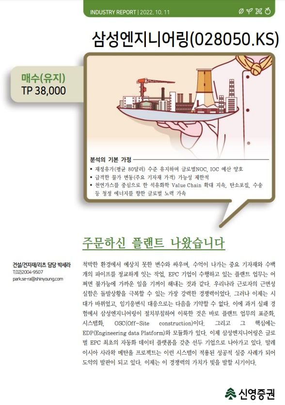 신영엔지니어링 이미지