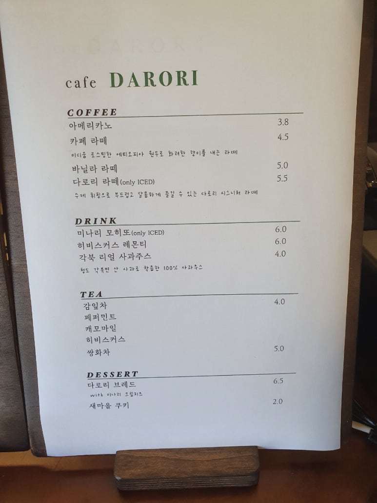카페다로리 이미지