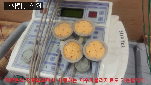 다사랑한의원 이미지