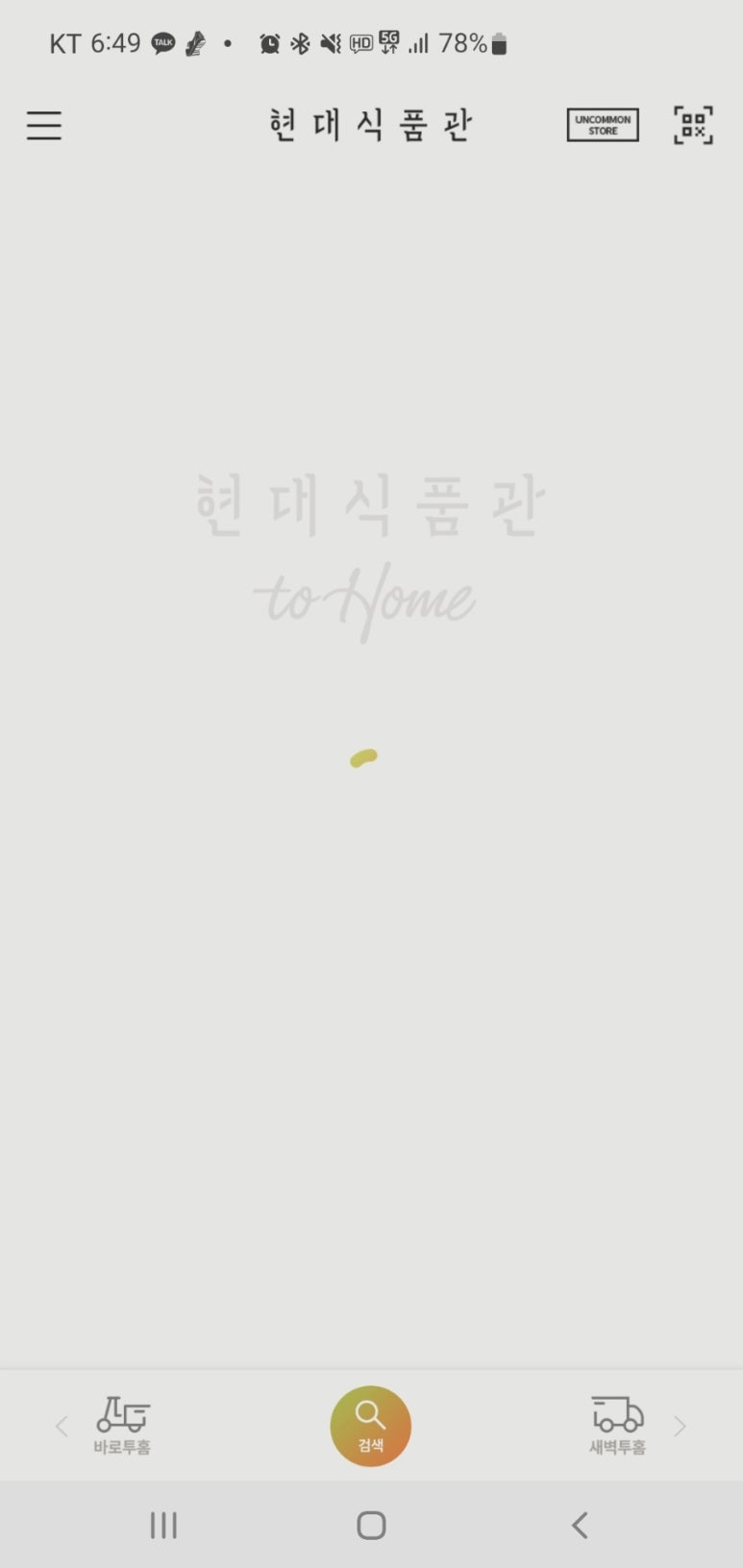정돈현대백화점 이미지