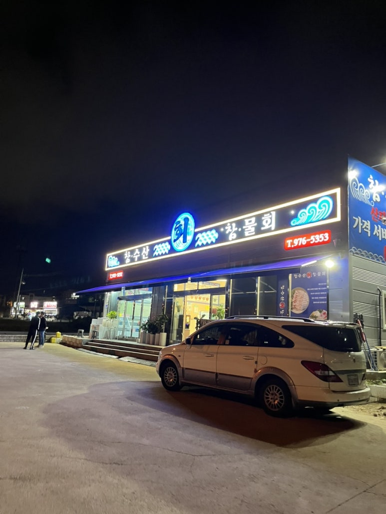 석적참물회 이미지