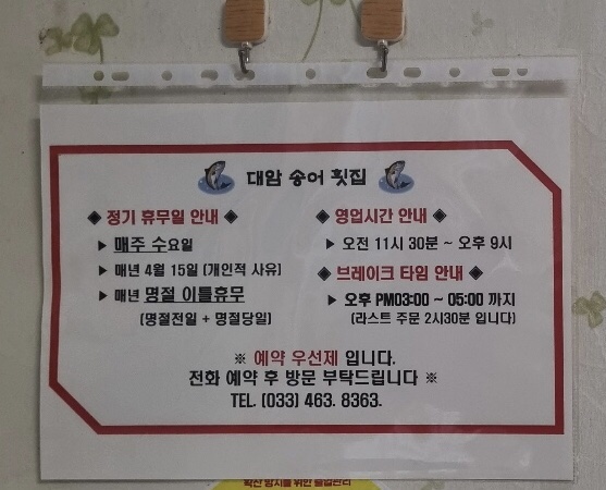 대암횟집 이미지