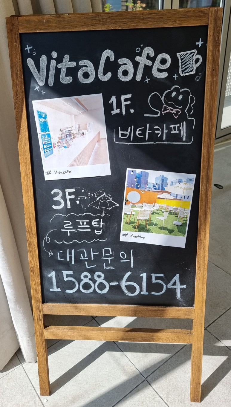 VITACAFE(비타카페) 이미지