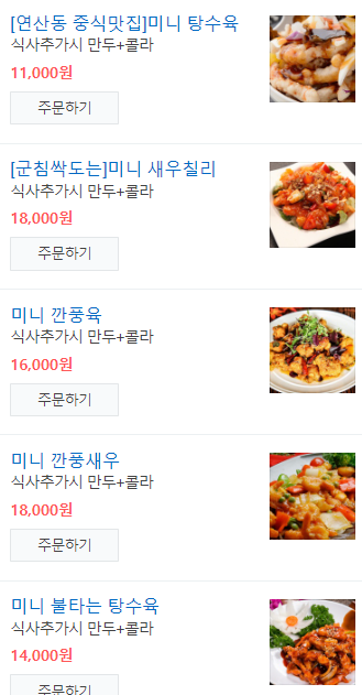 정해해물쟁반짜장 이미지