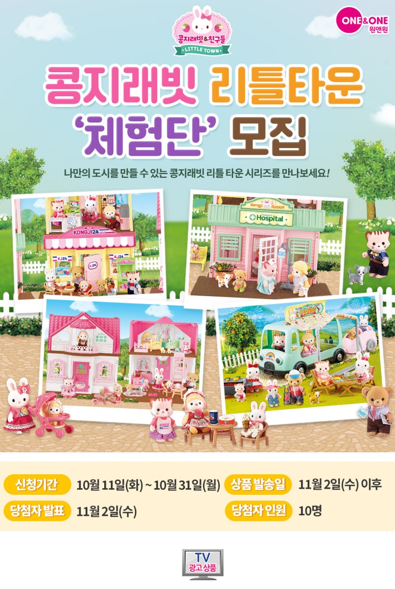 리틀타운 이미지