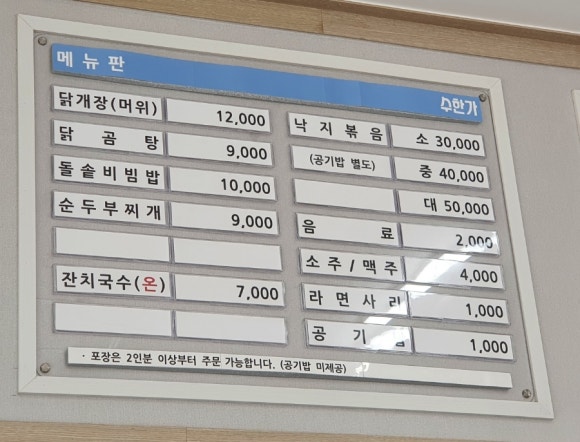 수한가 이미지