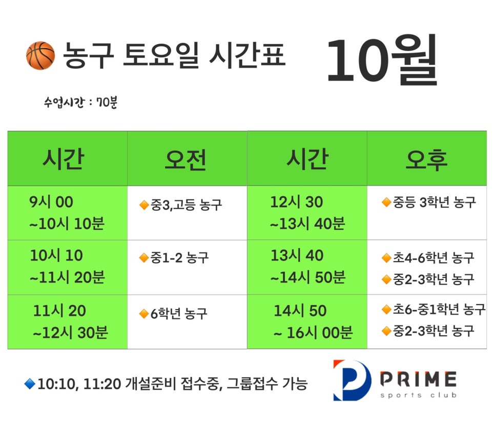 프라임스포츠 이미지