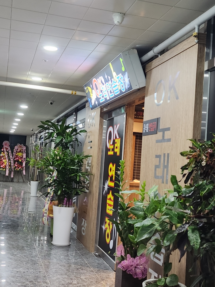 오케이노래연습장 이미지