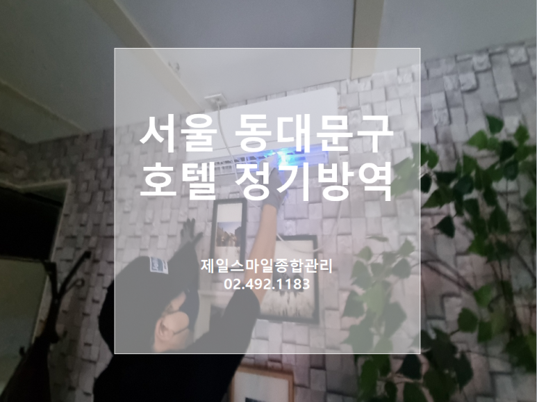 제일종합관리 이미지
