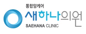 새하나의원 이미지