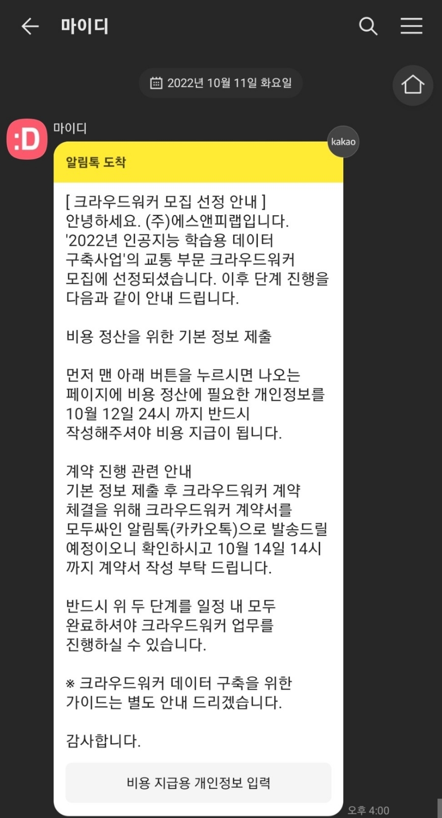 마이디 이미지