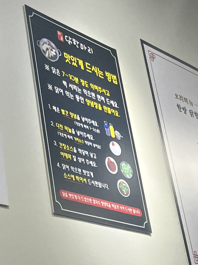 한울 닭한마리칼국수 이미지